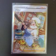 メロンSAR美品 2025年最新】メロン sarの人気アイテム - メルカリ