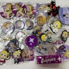 小原鞠莉 グッズまとめセット ラブライブ サンシャイン Aqours 缶バッジ