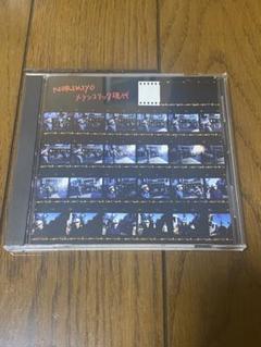 NORIKIYO メランコリック現代 検 Creepy Nuts