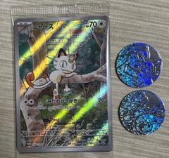 ポケモンカード generations ニャース プロモ 未開封品 コイン