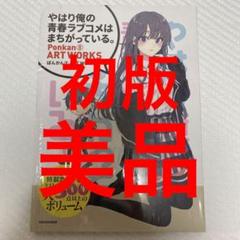 2025年最新】ぽんかん8 art worksの人気アイテム - メルカリ