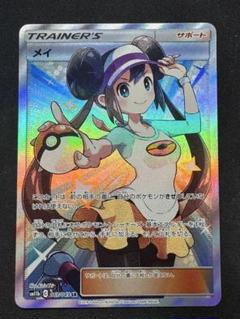 メイsr　1 2025年最新】メイ srの人気アイテム - メルカリ