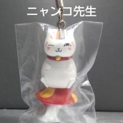夏目友人帳 ニャンコ先生 キノコ ストラップ
