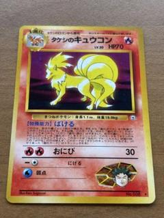 旧裏 タケシの育て方 ◇ ジム拡張第1弾 リーダーズスタジアム