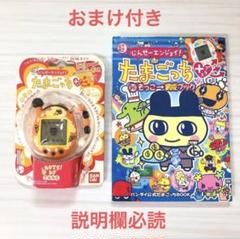 Amazon.co.jp: 超じんせーエンジョイ!たまごっちプラス モジモジ