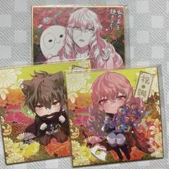 幽幻ロマンチカ 色紙　妖怪たちの色紙コレクション