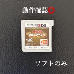 太鼓の達人ミステリーアドベンチャー 3DSソフト