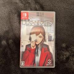 Switch 東京サイコデミック 公安調査庁特別事象科学情報分析室 特殊捜査事…