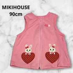 MIKIHOUSE⭐︎90cm⭐︎うさこちゃんベスト　ピンク　うさぎ　ミキハウス