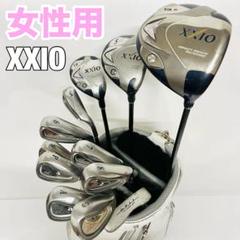 2025年最新】XXIO レディース SWの人気アイテム - メルカリ