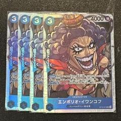 エンポリオ・イワンコフ SR ST12-010 4枚セット ゾロ＆サンジのサムネイル