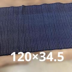 書生絣　木綿