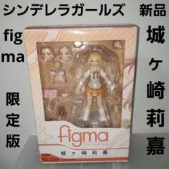 2025年最新】figma 城ヶ崎莉嘉の人気アイテム - メルカリ