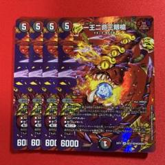 一王二命三眼槍 バラドヴィナシューラ 4枚セット 虹 シク キンキラ 虹アイコン)一王二命三眼槍【SR】{RP16秘7/秘15}《多》