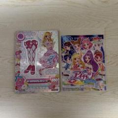 匿名配送】アイカツカードプレミアム オーロラキスバレエ