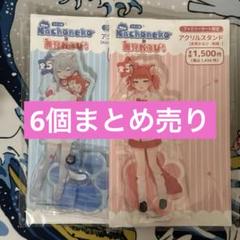 ファミリーマート Nachoneko 赤見かるび アクリルスタンド