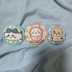 ちいかわ　ライオン　おうちでオーラルケアセット　非売品　限定　ハチワレ　うさぎ ちいかわ×ライオン おうちでオーラルケアセット 非売品 限定