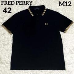 フレッドペリー 半袖 ポロシャツ ブラック黒 月桂樹 刺繍 リブライン 英国製 FRED PERRY フレッドペリー 半袖 ポロシャツ 月桂樹刺繍 襟袖