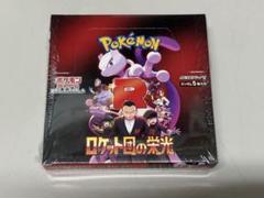 ポケカ　ロケット団の栄光　未開封BOX　シュリンク付き　3BOX Amazon.co.jp: 【未開封・シュリンク付き】ポケカード ロケット