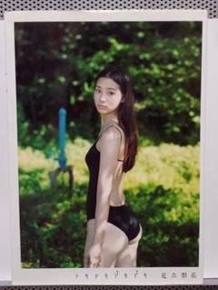 Amazon.co.jp: 希少本 シュリンク 足立梨花 直筆サイン入り 写真