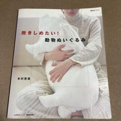 【初版】島村洋子「抱きしめたい」 初版】島村洋子「抱きしめたい」