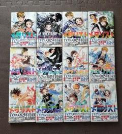 メダリスト 全12巻セット - メルカリ