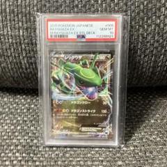 【最高評価PSA10 GEM MINT】25TH Mレックウザex S8a-P 最高評価PSA10 GEM MINT】25TH Mレックウザex S8a-P