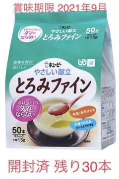 キューピー やさしい献立 とろみファイン 30本