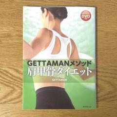 2025年最新】ダイエットDVDはこちらの人気アイテム - メルカリ
