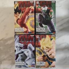 ドラゴンボール MATCH MAKERS 孫悟空 フリーザ マジュニアのサムネイル