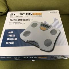 【新品未使用】体脂肪計 体組成計 ドリテック ドクタースキャン