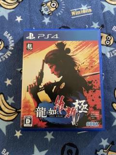 龍が如く維新！極　PS4