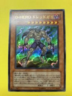 2025年最新】D-HERO ドレッドガイの人気アイテム - メルカリ