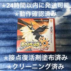 ポケモンカセットまとめ売り！(別売りも可能です) 2025年最新】ポケモン ソフト まとめ売りの人気アイテム - メルカリ