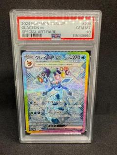 2025年最新】グレイシア ex sar psa10の人気アイテム - メルカリ