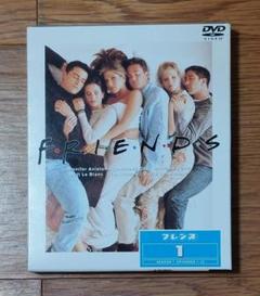 F.R.I.E.N.D.S シーズン1 DVD3枚組