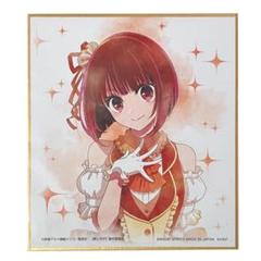 推しの子 原画 原作絵 色紙 有馬かな 20枚 m67356984677_1.jpg?1723523754