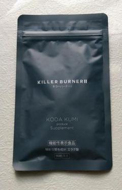 2025年最新】キラーバーナーⅡの人気アイテム - メルカリ