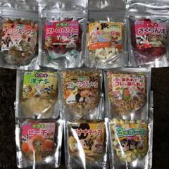 ハムスター、小動物の大好きなおやつ10Pセット