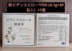 2025年最新】ビデンスピローサ茶の人気アイテム - メルカリ