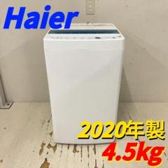 2025年最新】ハイアール 洗濯機の人気アイテム - メルカリ