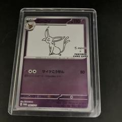 長場雄　プロモ 3枚 YU NAGABA × ポケモンカードゲーム」 イーブイたちをモチーフに