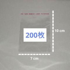 まとめ依頼　ＯＰＰ袋　７種　合計７６６枚 Amazon | OPP袋 テープ付 国産 70x180mm 1000枚 T7-18 | ギフト