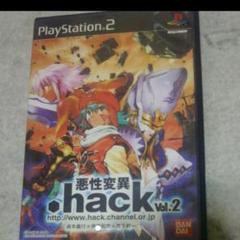 PS2 プレイステーション2 ソフト 悪性変異 .hack vol.2 中古