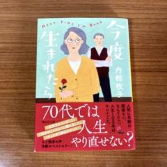 【中古】 ひらり ３/講談社/内館牧子 楽天市場】内館牧子 本の通販