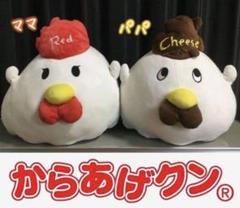 未使用 からあげクン ぬいぐるみ タイトー お誕生日アソート ケーキ ローソン からあげクン ぬいぐるみ お誕生日アソートタイトープライズ詳細