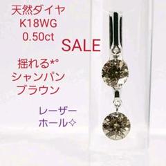 レーザーホール ダイヤの中古 未使用品 メルカリ