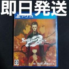 【匿名発送】STEINS;GATE 0 PS4 シュタインズ・ゲート ゼロ