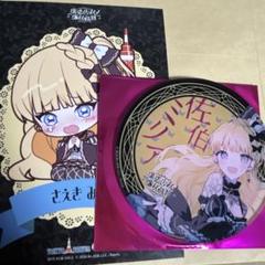 まのさば　魔法少女ノ魔女裁判　コラボカフェ　佐伯ミリア　アクリルコースター