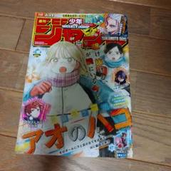 週刊少年ジャンプ 2025年8号 - メルカリ